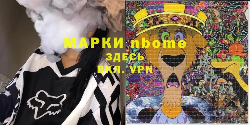 Марки N-bome 1500мкг  Семилуки 